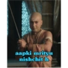 aapki mrityu
nishchit h