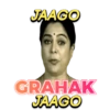 JAAGO GRAHAK JAAGO