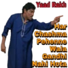 Yaad Rakh
Har
Chashma
Pehenne
Wala
Gandhi
Nahi Hota