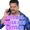 Kon BOL
RAHA HAI
PATNAR