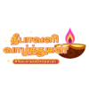 Navarasa Deepavali 5