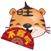 Hu Tiger LNY Fun Pack 30