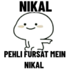 NIKAL
PEHLI FURSAT MEIN
NIKAL
