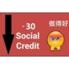 - 30
Social
Credit
做得好