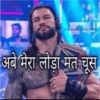 ROMANKENE ZON अबे मेरा लोडा मत चूस