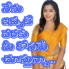 Telugu Chatting 001 28