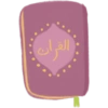 Icono del Ramadán 12