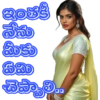Telugu Chatting 001 27