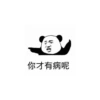 Panda douyin meme 18
