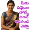 Telugu Chatting 001 25