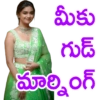 Telugu Chatting 001 30
