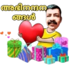 കാങ്കോൽ അഷ്‌റഫ്‌ 25