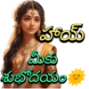 Telugu Chatting 001 8