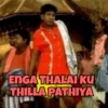 ENGA THALAI KU THILLA PATHIYA