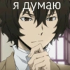 мемы аниме 14