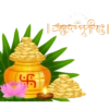 अक्षय तृतीय 3