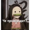 мемы аниме 17