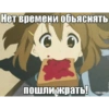 мемы аниме 20