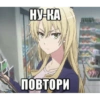 мемы аниме 16