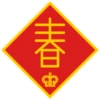 Chinese New Year 2025 Pack 2 7
