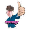 अफलातून