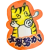 努力