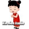 Xin nian kuaile