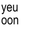 yeu oon