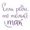 Ceau podu сели то только так akusherstvo