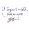 @yulia. Я верю в тебя. * как никто akusherstvo другой