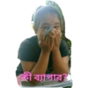 Bengali sticar 6