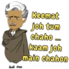 Keemat joh tum chaho.... kaam joh main chahon