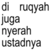 di ruqyah juga nyerah ustadnya