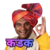 कडक