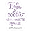 Dyd собой нет никого лучше @yulia_akusherstvo
