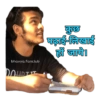 Bhavya Gandhi 12