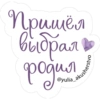 Пришёл выбрал pogum @yulia. akusherstvo