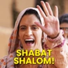 SHABAT SHALOM!