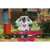 KOLHA PURI थांब डोक्यावर 'पदर घेती
