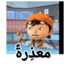 A معذرةً