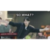 2 SO WHAT? ROCK BOWLING