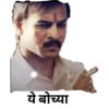 ये बोच्या