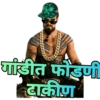 bug गांडीत फोडणी imgin m टाकीण