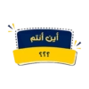 أين أنتم ؟؟؟