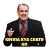 KEHNA KYA CHATE
НО