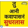All in one marathi5 8