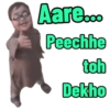 Aare... Peechhe toh Dekho