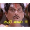 കുട്ടി മാമാ !!