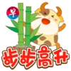 Zaobaosg CNY 2021 春来早报喜牛转乾坤开鸿运 17