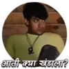 आती क्या खंडाला?